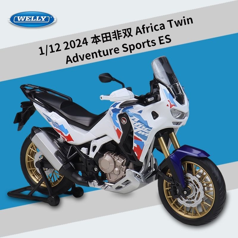 WELLY 1: 12 Honda Non-Double Africa Twin Adventure Mô phỏng mô hình xe máy hợp kim