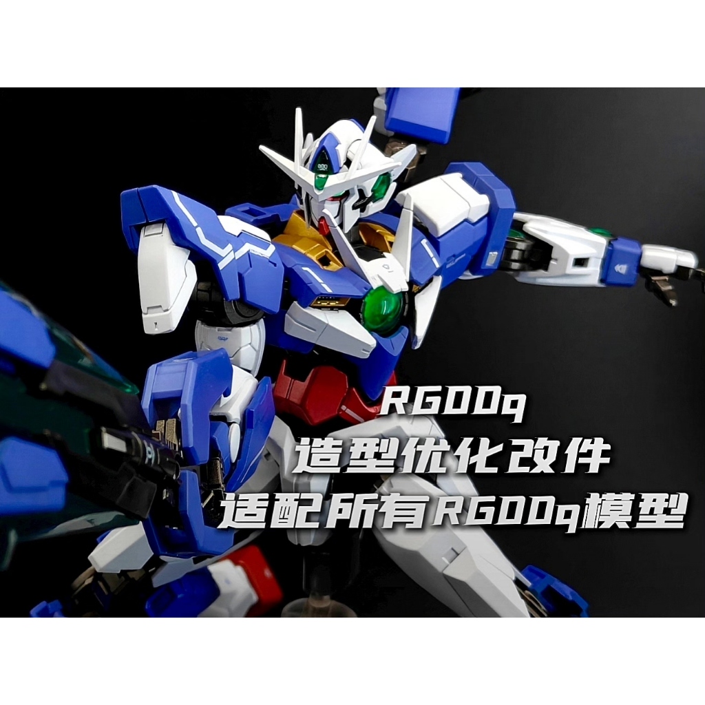 [00 Steel Egg studio] RG 1 / 144 00 Qan [T] GNT-0000 Hình dạng tối ưu hóa và sửa đổi phần nhựa in 3D