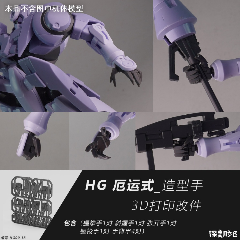 NHỰA STUDIO HG 1 / 144 00 Qan [T] / Tái sinh / GN-X GNT-0000 / CB-0000G / C / GNX-603T Tay tạo kiểu 
