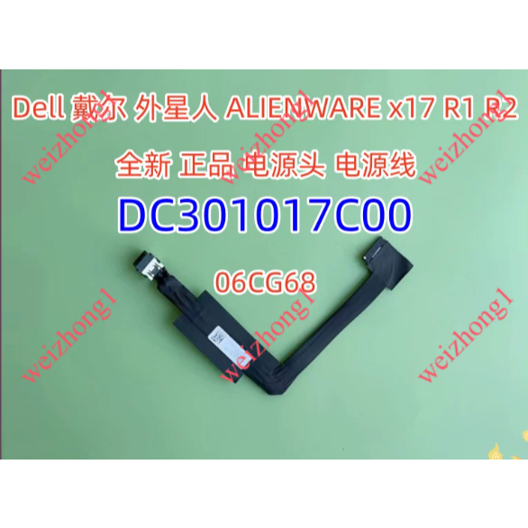 Thích hợp cho Dell Alien Alien Alienware X17 R1 X17 R2 Cổng sạc giao diện nguồn DC301017C00