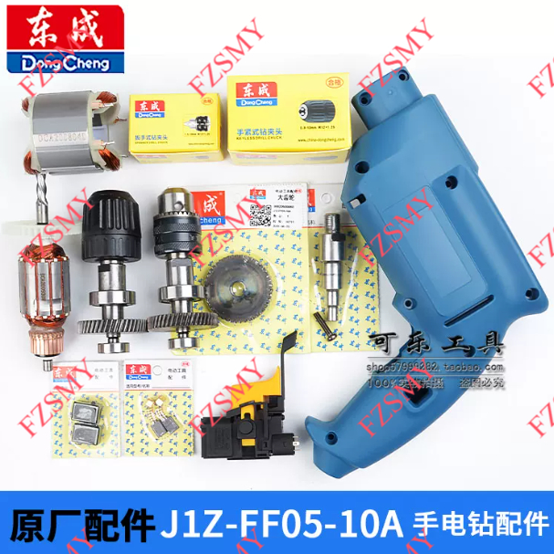 Thích hợp cho phụ kiện Dongcheng J1Z-FF05-10A Máy khoan cầm tay GBM500RE Khung gầm cố định Chuck Lắp