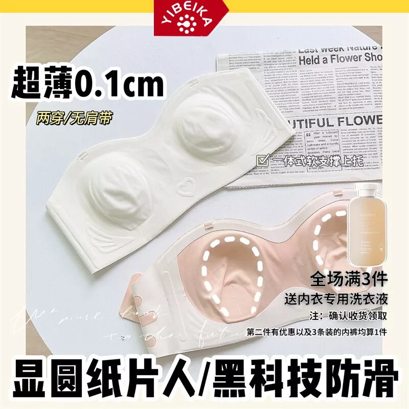 Áo Lót Ống Không Dây Mỏng Gợi Cảm Chống Trượt Họa Tiết Tai Thỏ Cho Nữ