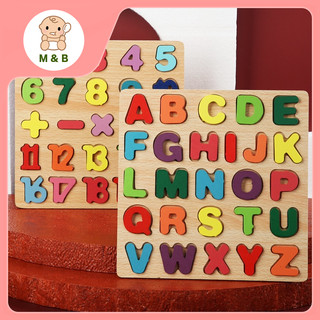  Khối xây dựng câu đố trẻ em M & B đồ chơi giáo dục sớm cho bé 