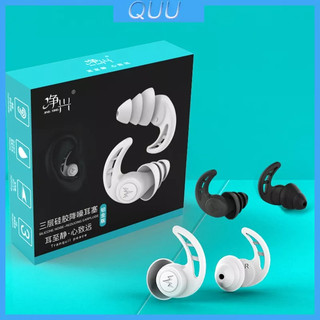 1 cặp nút bịt tai silicon mềm 3 lớp giảm ồn khi ngủ