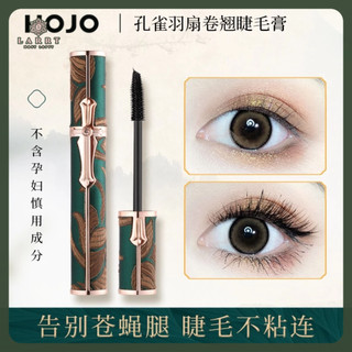 Hojo8073 mascara Chuốt Mi Cong Dài Tự Nhiên Chống Mồ Hôi Và Không Lem