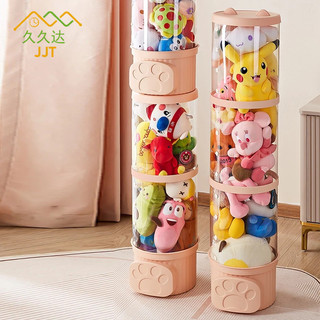  Ống đựng đồ chơi  thú nhồi bông JJT hoạt hình trong suốt 
