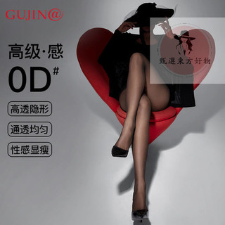 Vớ Đen Nữ 0D Siêu Mỏng Gợi Cảm Cảm Khỏa Thân Chống Nắng Chống Chảy xệ Không Chảy Nước Trong Suốt Cao S