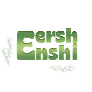 EERSHENSHI