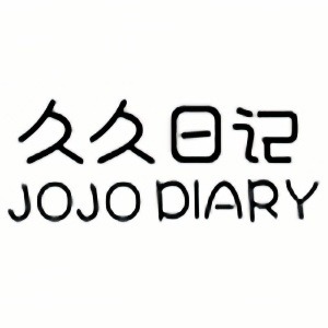 JOJO DIARY 