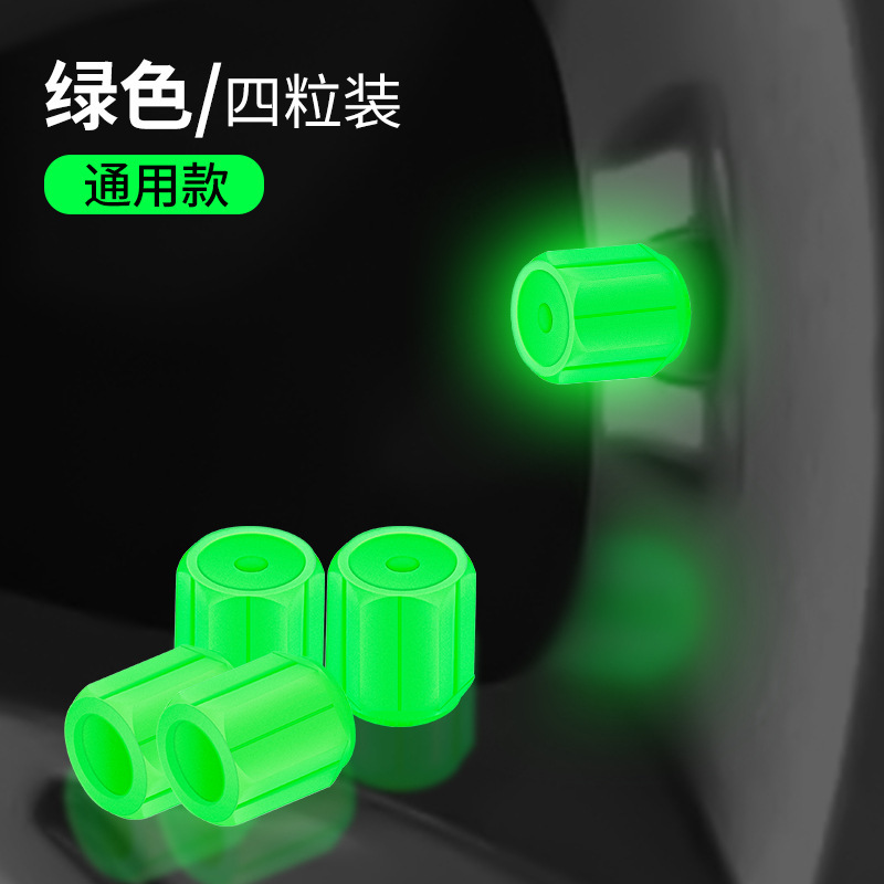 Sản phẩm ô tô, lốp xe, nắp van, được gia cố bằng đèn ngủ sáng, xe máy và xe điện, lõi van tự phát sáng ban đêm tích hợp