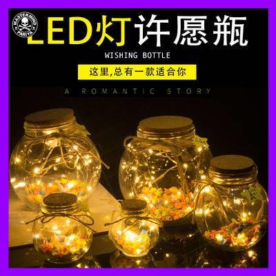 Lọ Thủy Tinh Đựng Ngôi Sao May Mắn 520 Có Đèn Led - 1213999999999Bình Nhựa Đựng Ngôi Sao Giấy Làm Quà Tặng