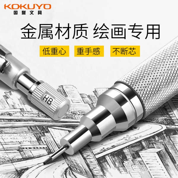 Bút Chì Vẽ Cơ Khí Tự Động kokuyo 0.5 "Bằng Kim Loại Chống Trượt Màu Đen