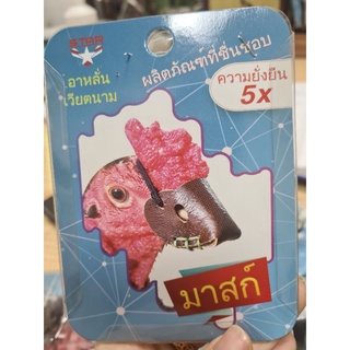 Bịt mỏ gà chọi thái lan