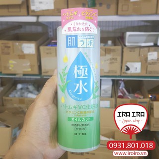 Lotion hatomugi và vitamin C dưỡng trắng Hadalabo 400ml
