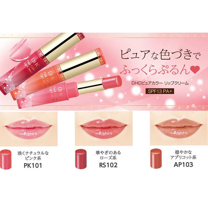 [Mã FMCGM50 - 8% đơn 250K] Son dưỡng màu DHC Pure Color Lip Cream (1.4g)