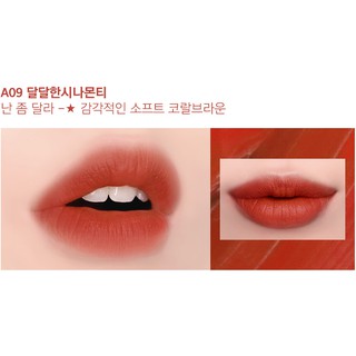 SON BLACK ROUGE  Air Fit Velvet Tint (VER2)