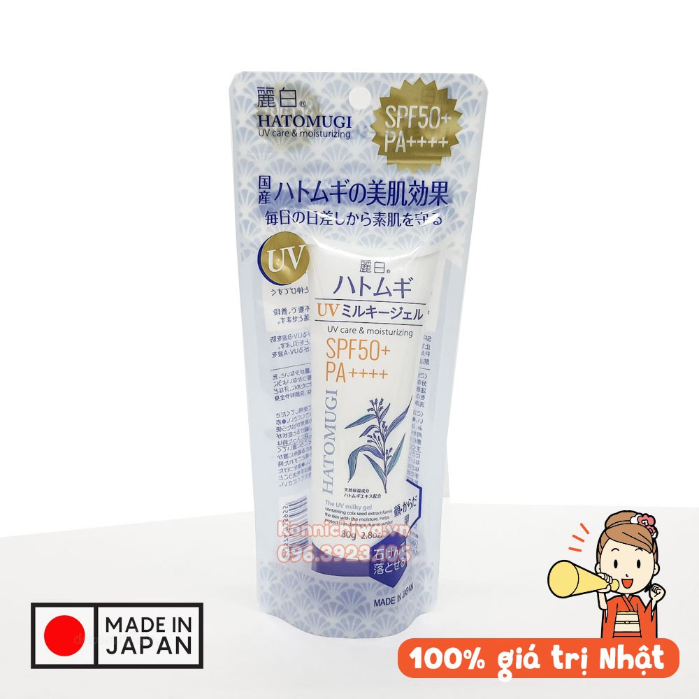 Kem chống nắng Yushi Reishiro HATOMUGI UV Milky Gel SPF50+ PA++++ tuýp 80g dạng gel sữa | Hàng nội địa Nhật