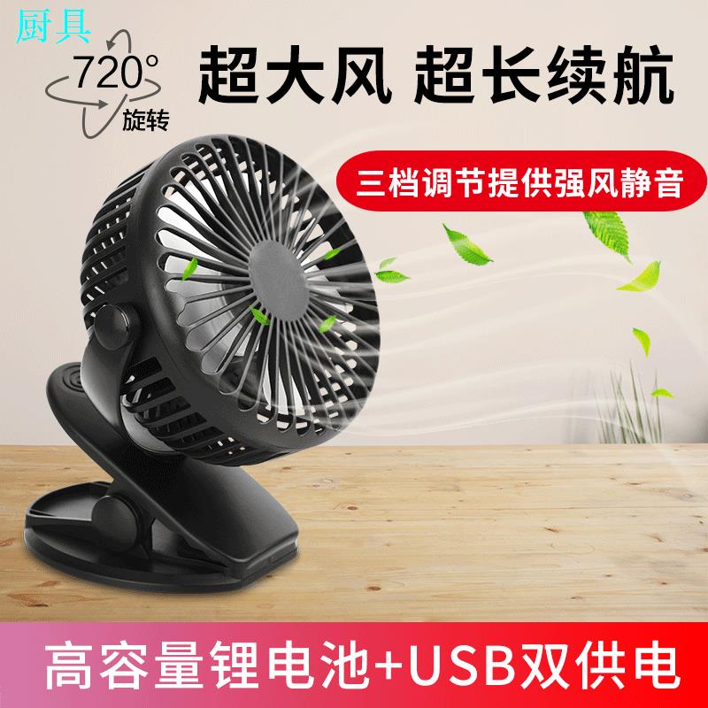 USB nhỏ quạt có thể sạc lại câm mini sinh viên mang ký túc xá tạo tác văn phòng làm mát bàn làm mát loại kẹp