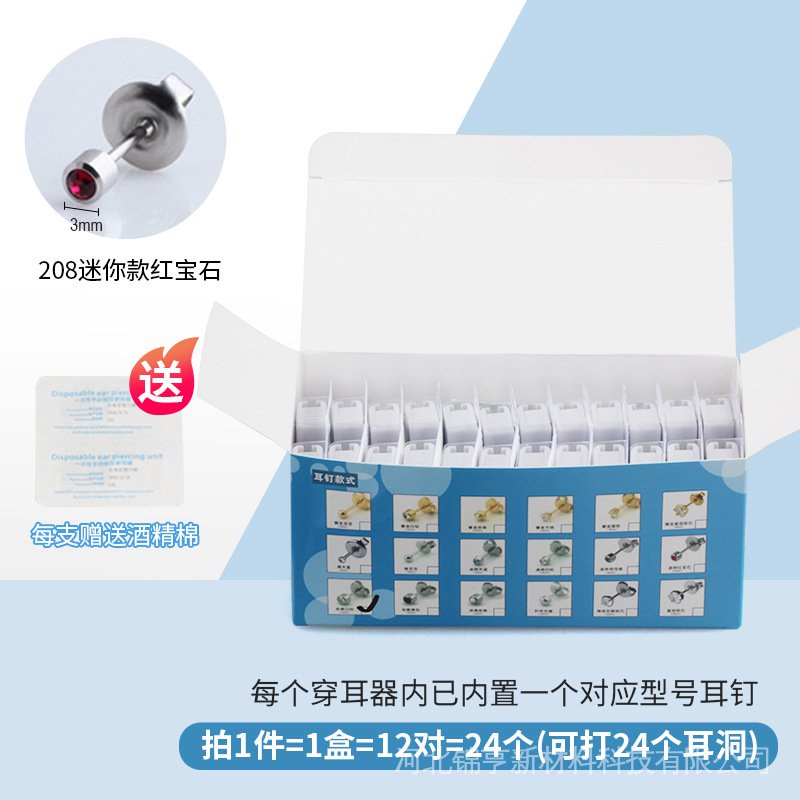 Set 24 Dụng Cụ Xỏ Khuyên Tai Dùng Một Lần Phong Cách Mới