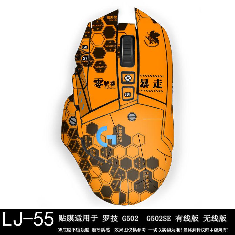 Miếng Dán eva Chống Trượt Chống Mồ Hôi Cho logitech g502