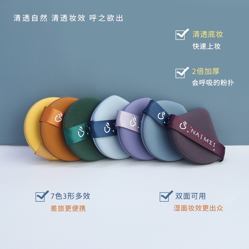 Hộp 7 Bông Phấn Đánh Tán Trang Điểm Nhiều Màu HGVN Kèm Hộp Đựng