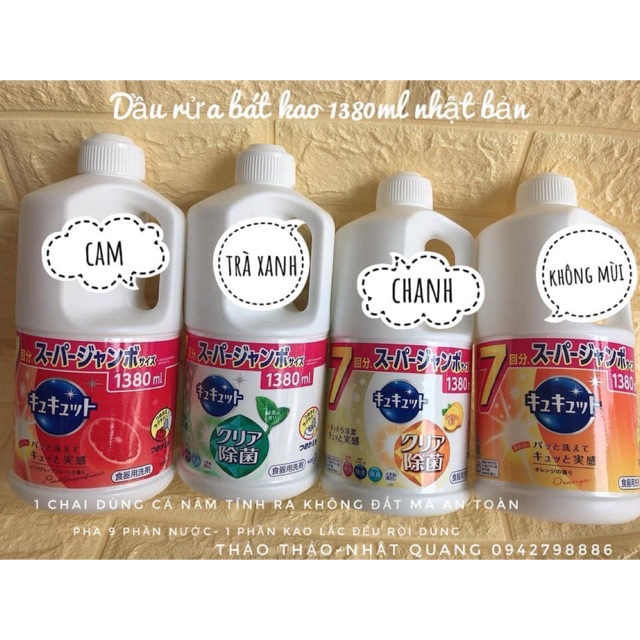 Nước rửa bát KAO 1380ml Nhật nội địa