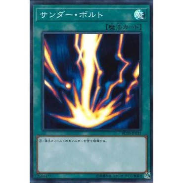 Lá bài thẻ bài Yugioh RC03-JP031 - Raigeki - Super Rare