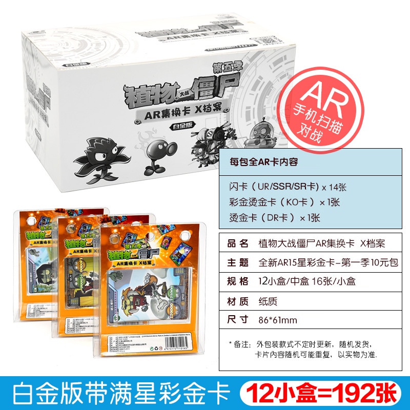 Set thẻ trò chơi Plants vs. Zombies độc đáo cho bé