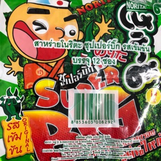 Snack rong biển Thái Lan ( 1 bịch 12 gói)