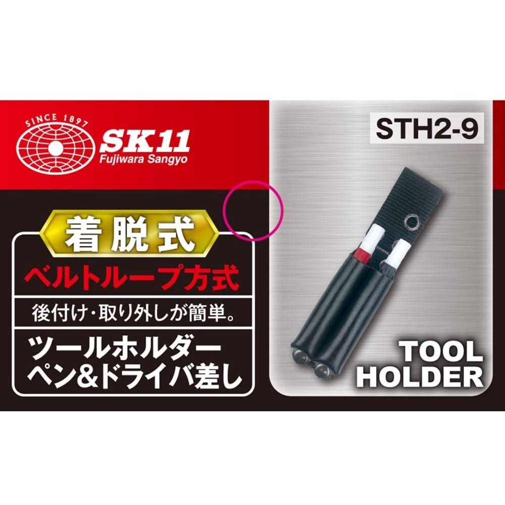 Túi đeo bút kỹ thuật Sk11 Nhật Bản