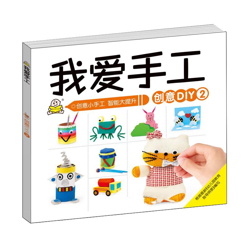 Giấy Gấp Thủ Công Sáng Tạo Dành Cho Trẻ Nhỏ 3-6 Tuổi