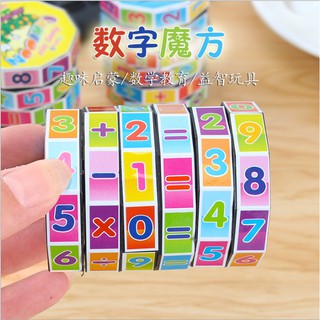 Rubic học tính toán cho bé
