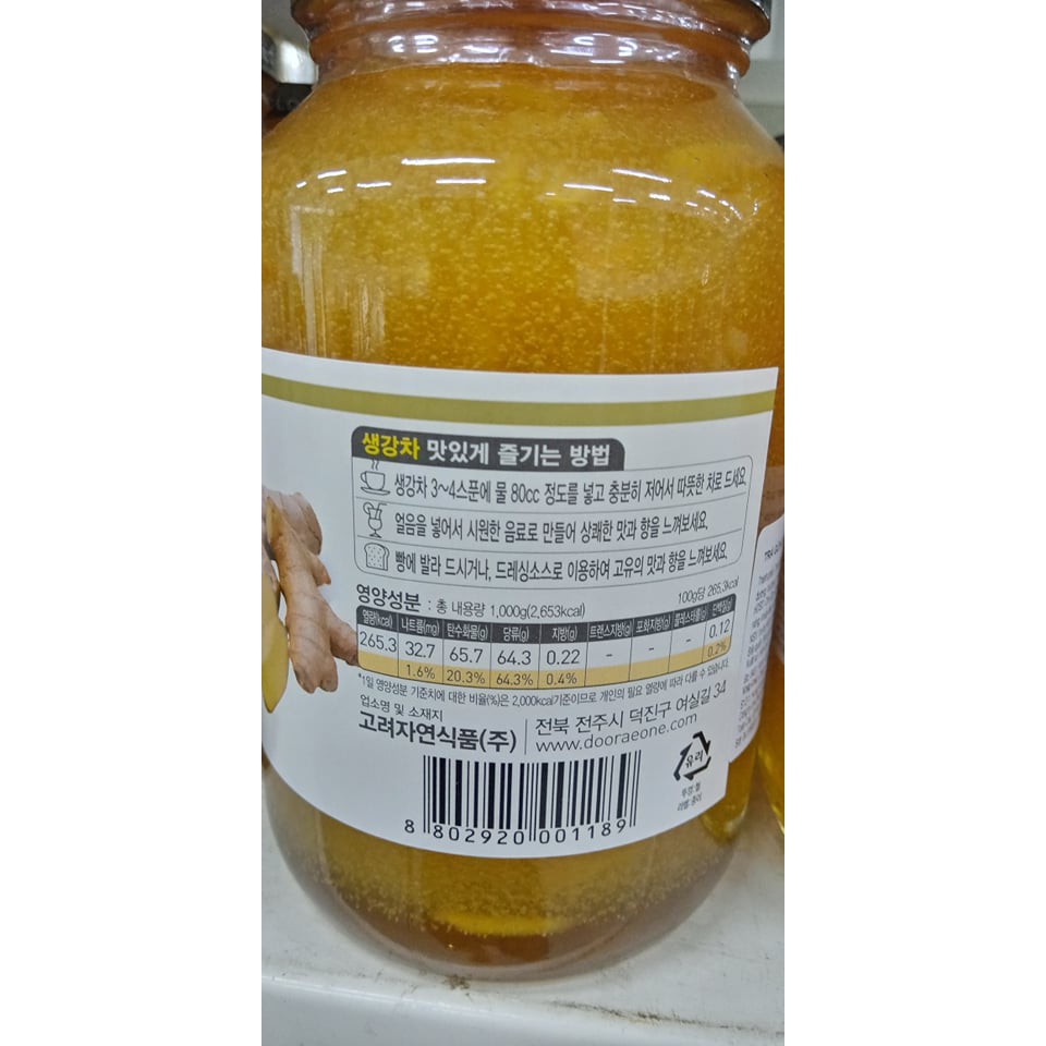 Trà gừng mật ong hàn quốc 1kg - 생강차