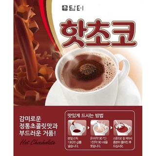 Bột uống Sô cô la DAMTUH (Hộp 16 gói×20g)