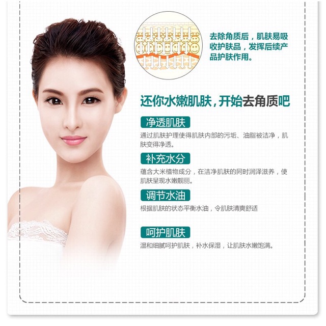 Tẩy da chết gạo bioaqua nội địa trung D206 | BigBuy360 - bigbuy360.vn