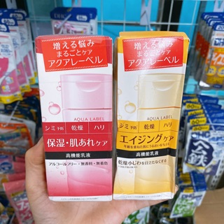 SỮA DƯỠNG SHISEIDO AQUALABEL bản mới 2020