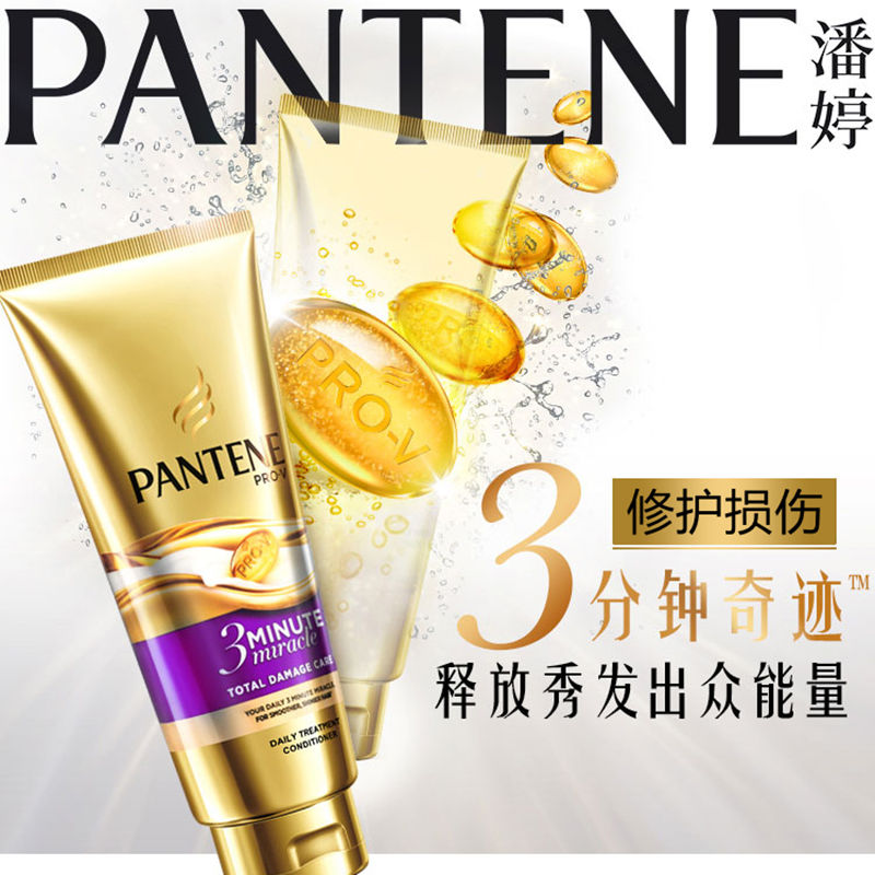 (hàng Mới Về) Kem Dưỡng Bảo Vệ Điều Hòa Xiaoyuwan Pantene 3 Phút Cao Cấp