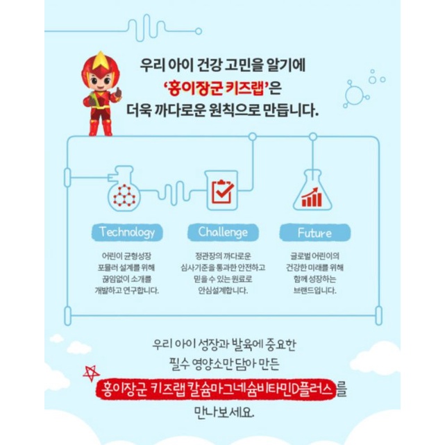 VITAMIN D hồng sâm dành cho trẻ từ 2~10 tuổi thương hiệu cheong kwan jang