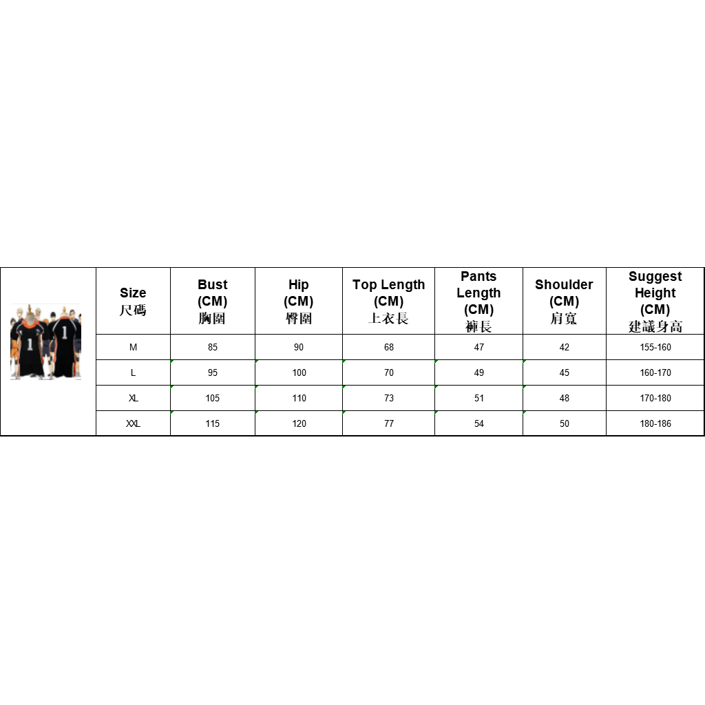 Haikyuu Cosplay Costume Karasuno High School Volleyball Club Sportswear Jerseys Uniform Halloween Party
