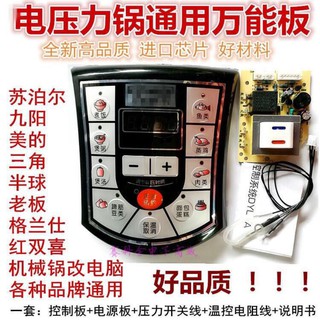 Bảng mạch điều khiển áp suất cho nồi cơm điện