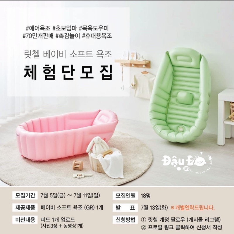 2023.Chậu Tắm Phao richell nhật