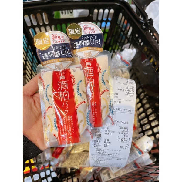 Mặt nạ Sake DPC Wafood nội địa Nhật 50g