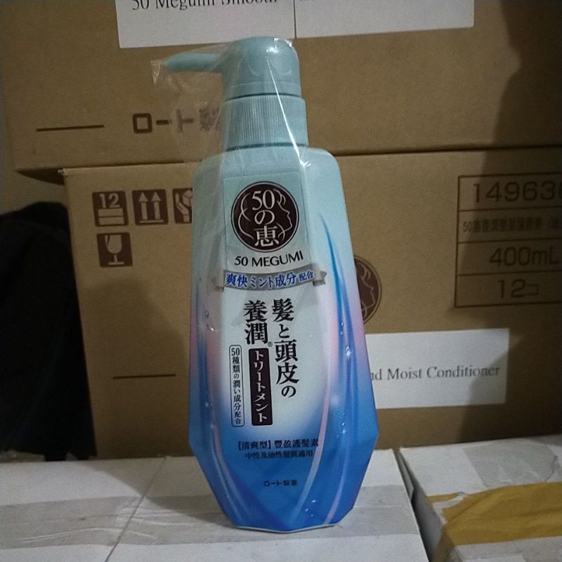 Gội -xả megumi 400ml