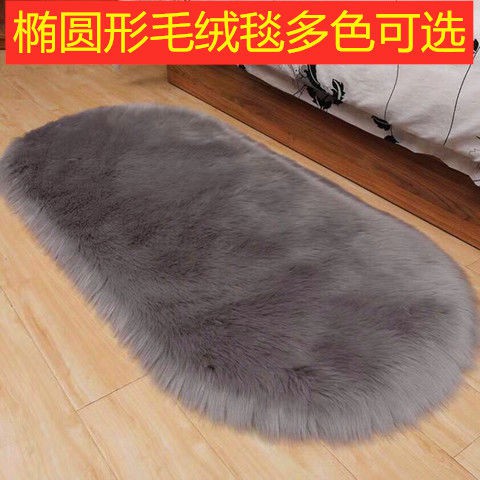 (echi) Thảm Trải Sàn Hình Oval Kích Cỡ Lớn