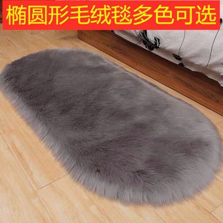 Thảm trải sàn hình oval kích cỡ lớn
