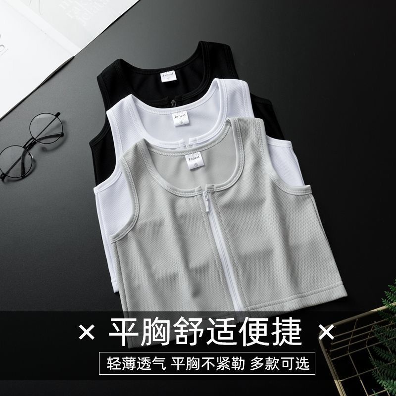 Áo Lót Nịt Ngực Nhỏ Không Dây lala Có Khóa Kéo Hóa Trang Đẹp Trai Cho Nam Và Nữ