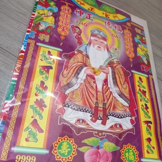 PHẦN CÚNG THỔ ĐỊA ĐẤT ĐAI LOẠI ĐẸP (có kèm VĂN KHẤN)