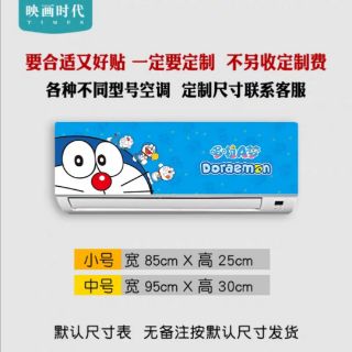 (Oder) Decan dán điều hòa cute A48
