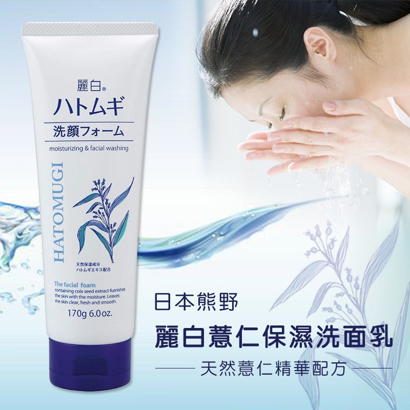 Sữa Rửa Mặt Hatomugi Moisturizing & Facial Washing 170g | BigBuy360 - bigbuy360.vn