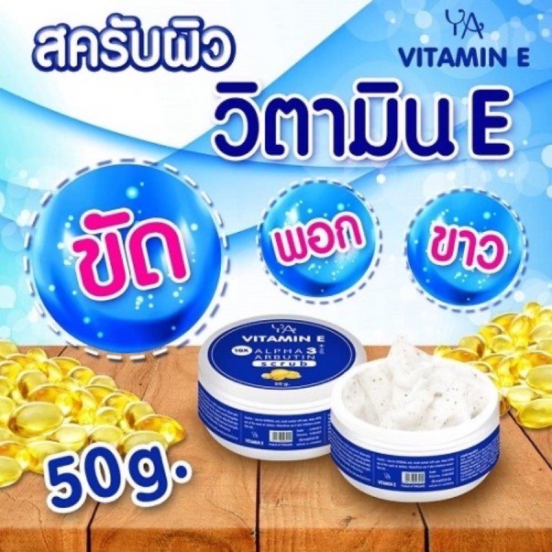 XOÁ RẠNG DA - TẨY TẾ BÀO CHẾT VITAMIN E (Face và Body) 🇹🇭